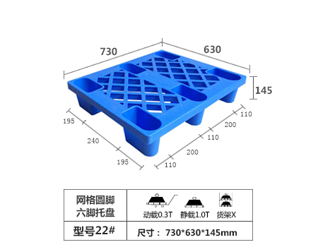 单面九脚卡板-730...