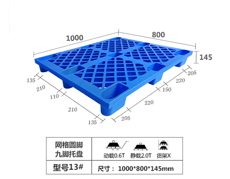 单面九脚卡板-100...