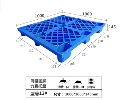 单面九脚卡板-100...