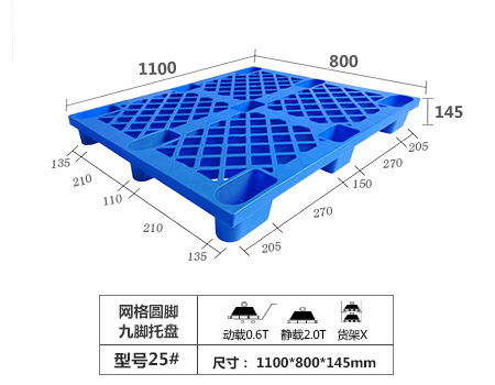 单面九脚卡板-110...