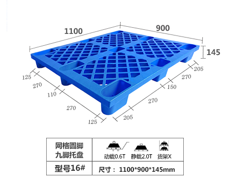 单面九脚卡板-110...