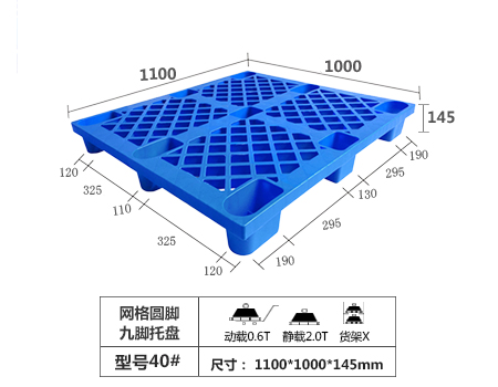 单面九脚卡板-110...