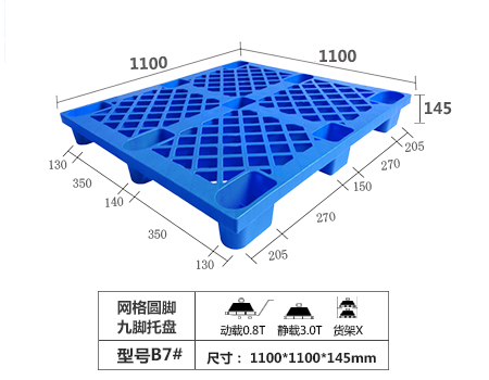 单面九脚卡板-110...