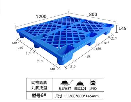 单面九脚卡板-120...