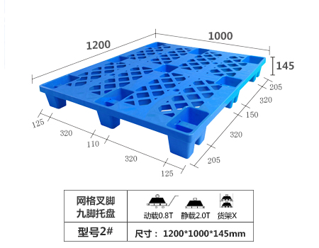 单面九脚卡板-120...