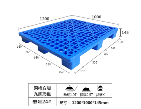 单面九脚卡板-120...