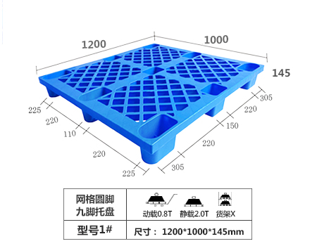 单面九脚卡板-120...