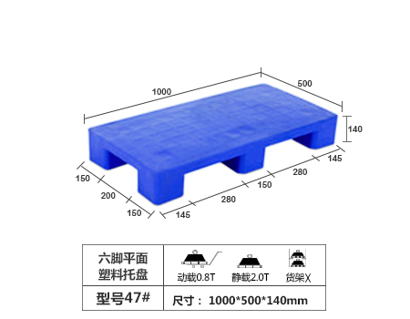 九脚平面卡板-100...