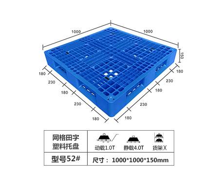 网格田字型卡板-10...