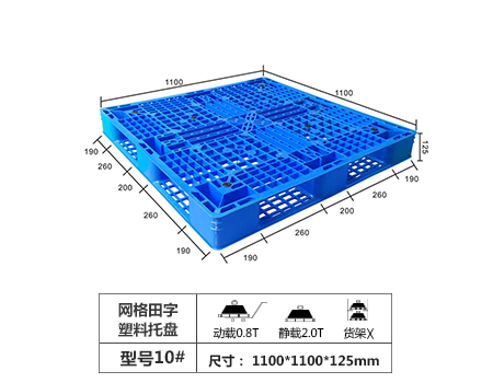 网格田字型卡板-11...