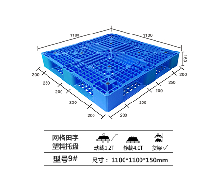 网格田字型卡板-11...