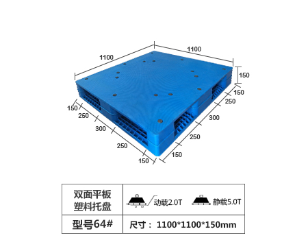 双面平板-1100x...