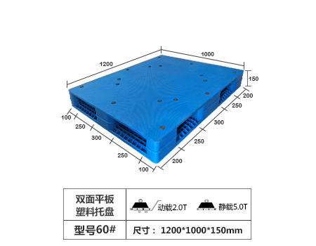 双面平板-1200x...