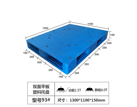 双面平板-1300x...