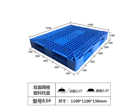 双面网格卡板-110...