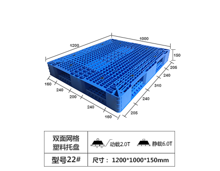 双面网格卡板-120...