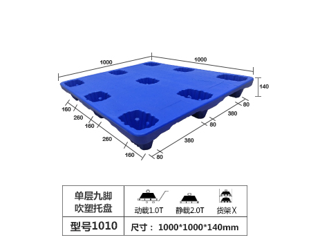 九脚吹塑-1000x...