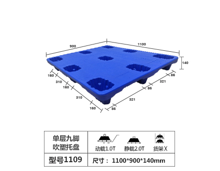 九脚吹塑-1100x...