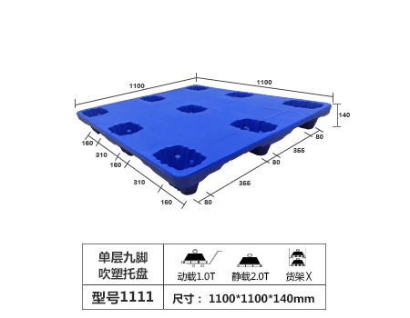 九脚吹塑-1100x...