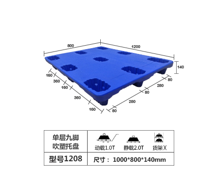 九脚吹塑-1200x...