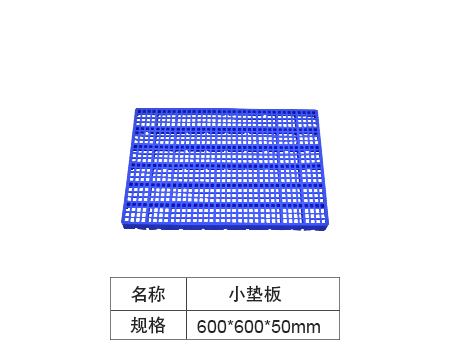 防潮板卡板箱-600...