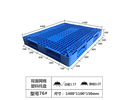 双面网格卡板-140...