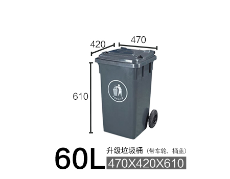 60L升级垃圾桶（带...